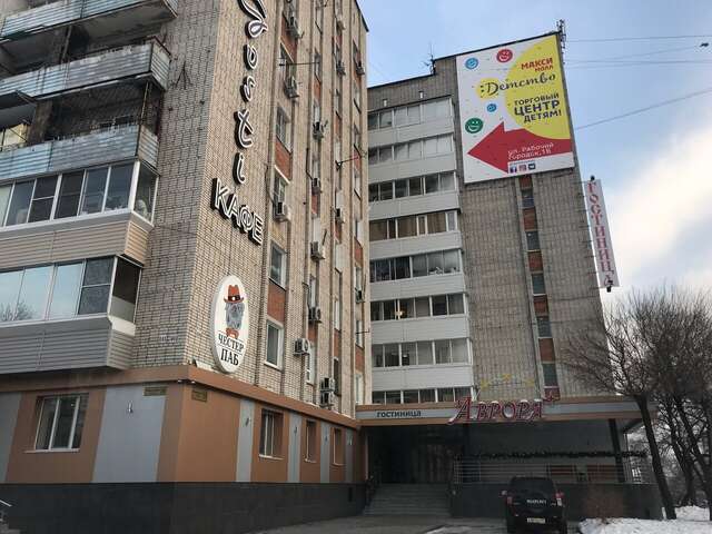 Гостиница Аврора Хабаровск-9