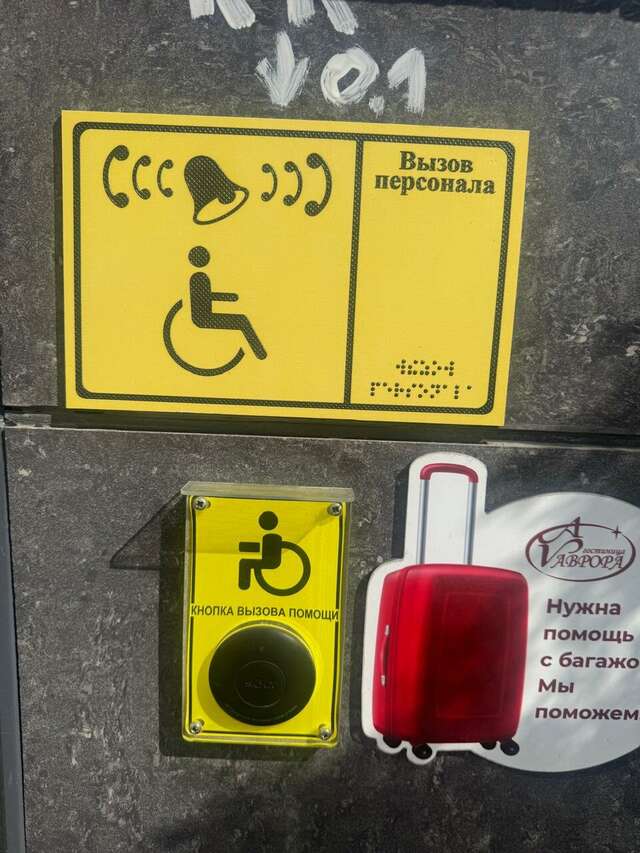 Гостиница Аврора Хабаровск-72